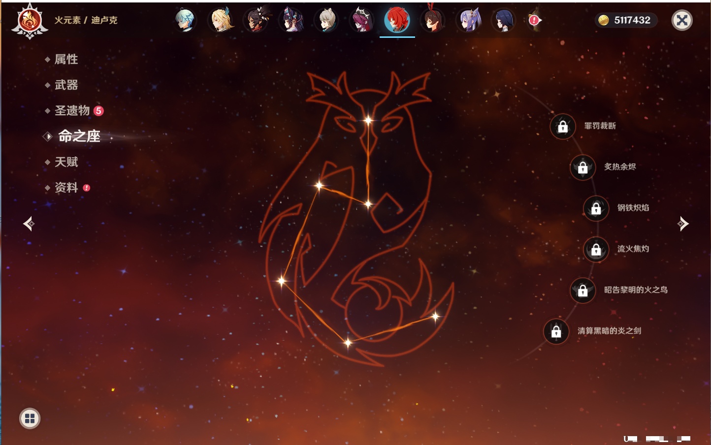 YSMK41845原神账号详情图51