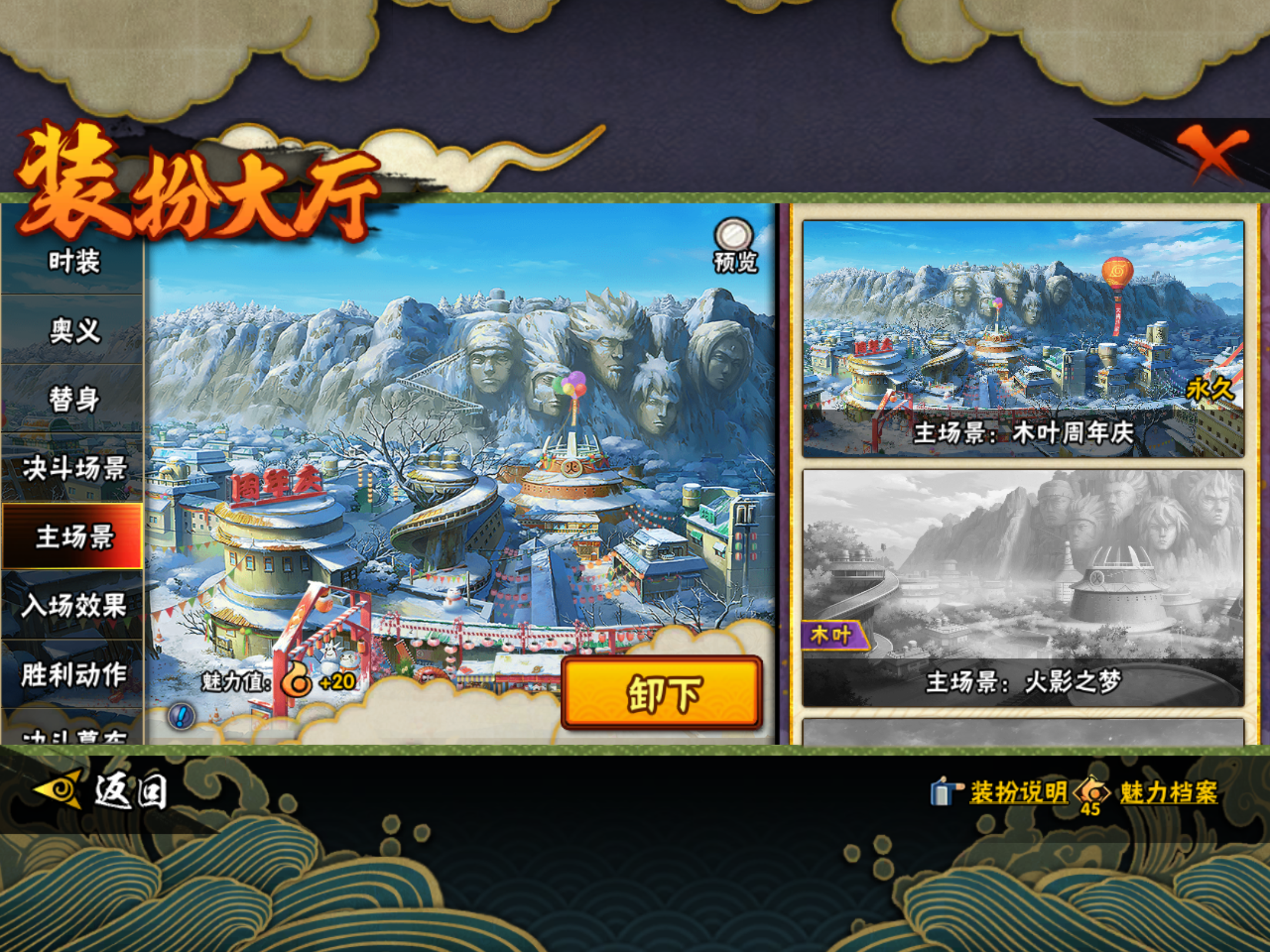 HYCMW47548火影忍者账号详情图32