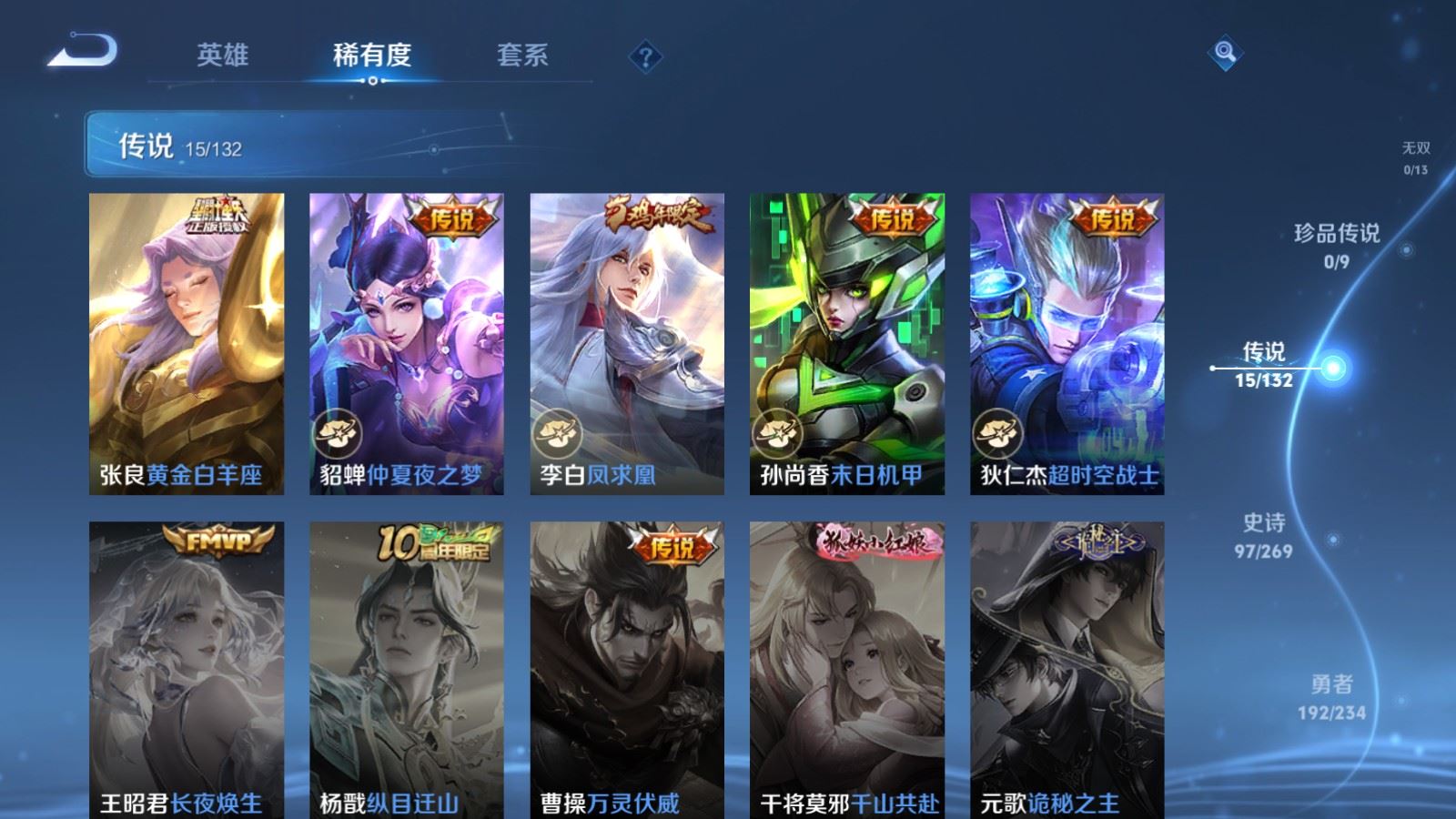 WZCMW4108149王者荣耀账号详情图8