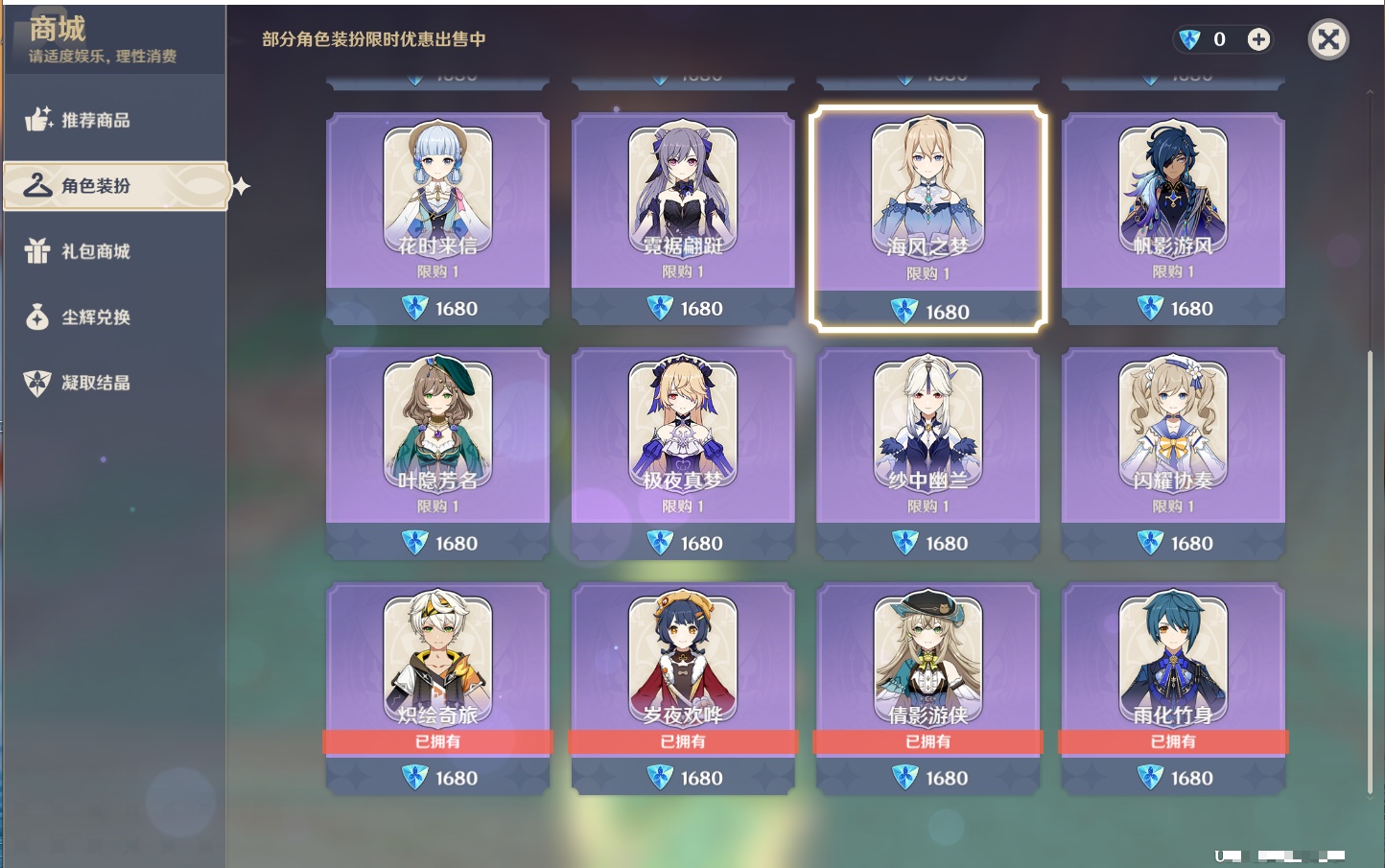 YSMK41845原神账号详情图57