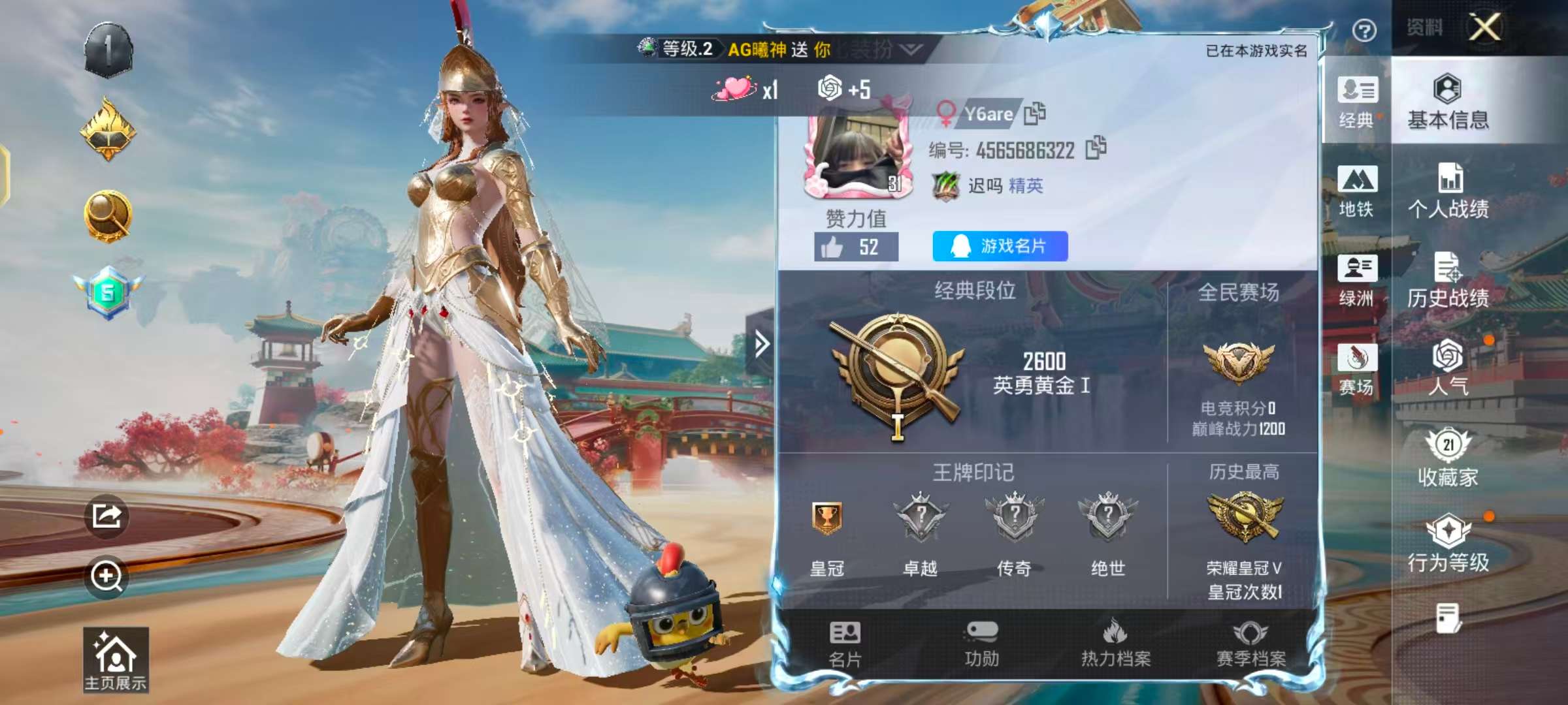 HPCMW452852和平精英账号详情图5