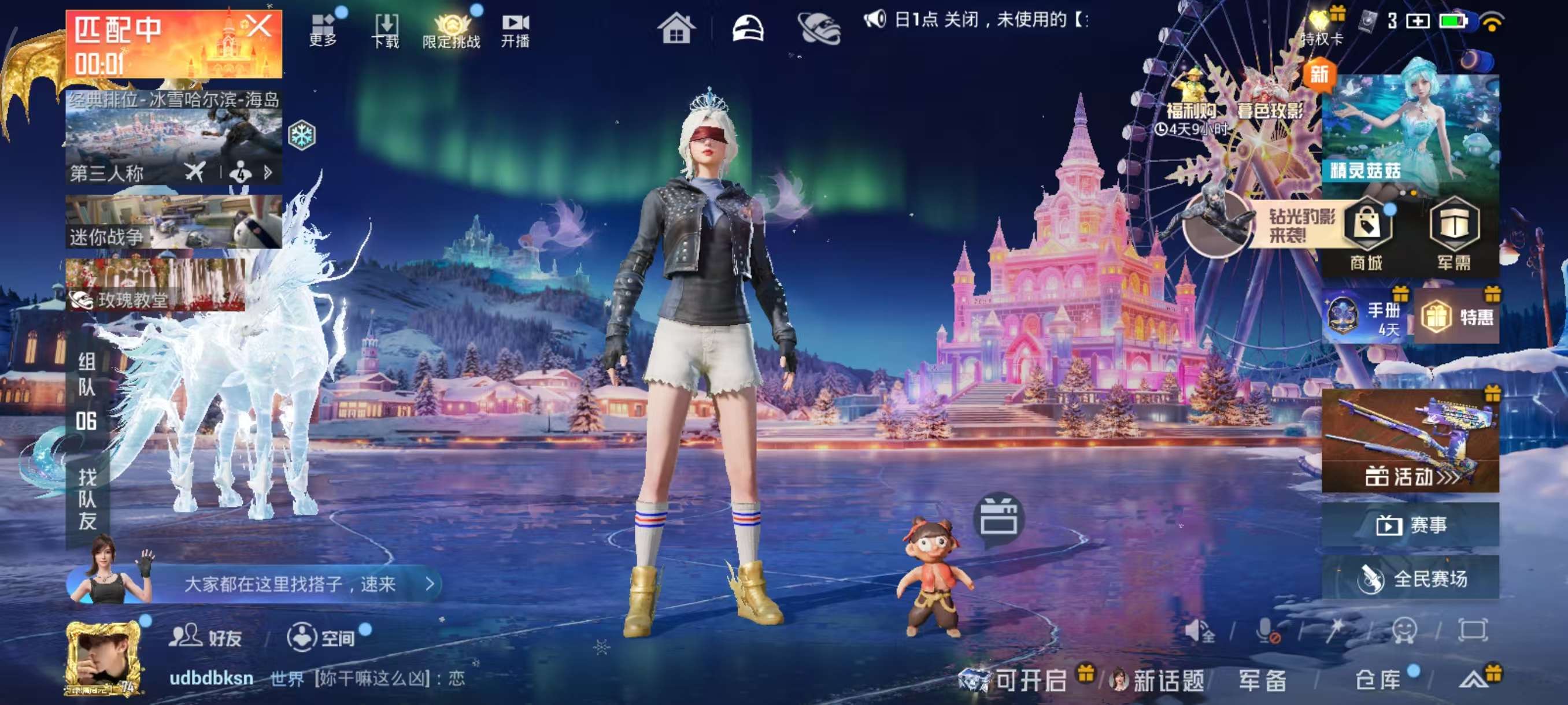 HPCMW454130和平精英账号详情图2