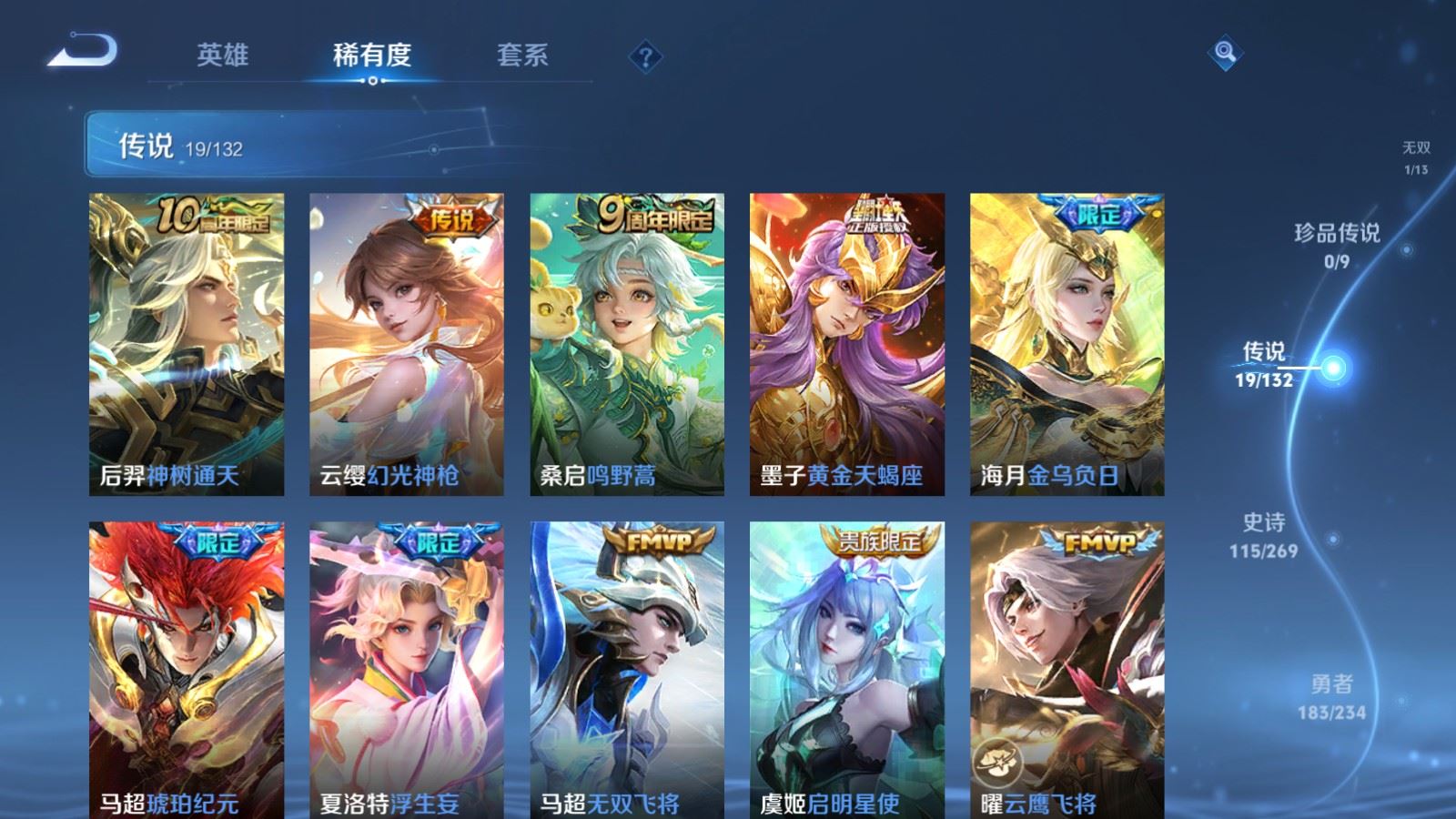 WZCMW4107229王者荣耀账号详情图8