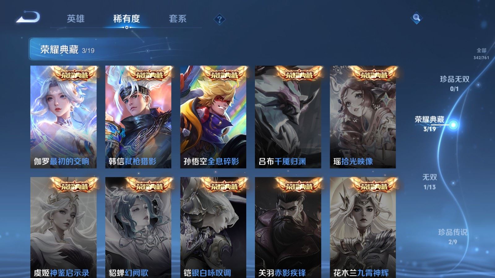 WZCMW4107270王者荣耀账号详情图6