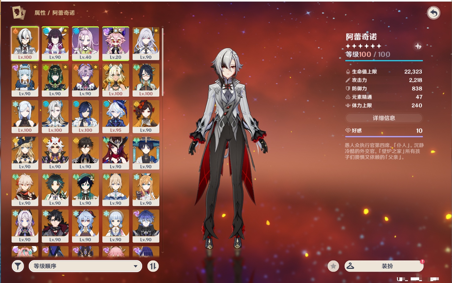 YSMK41842原神账号详情图73