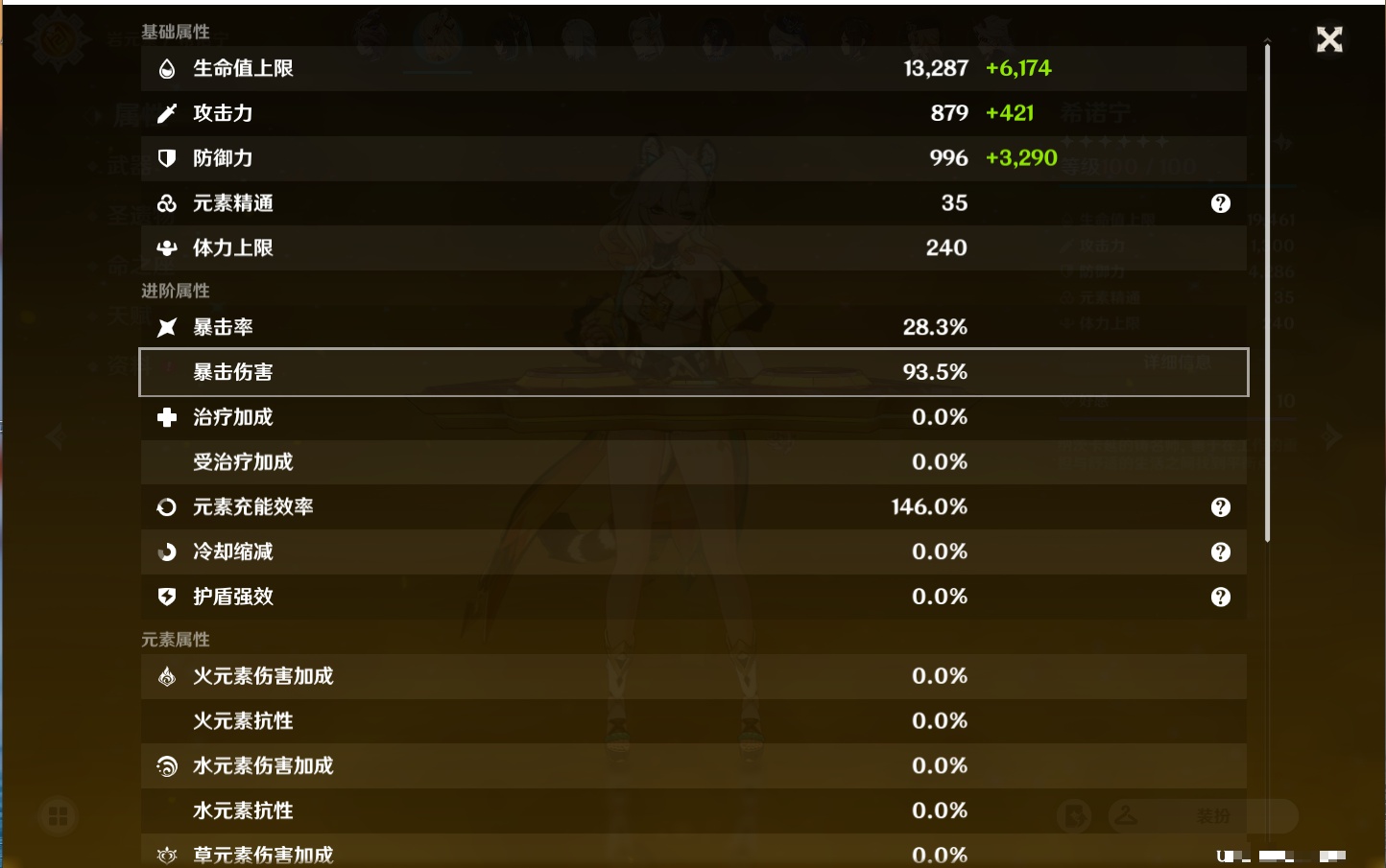 YSMK41842原神账号详情图62