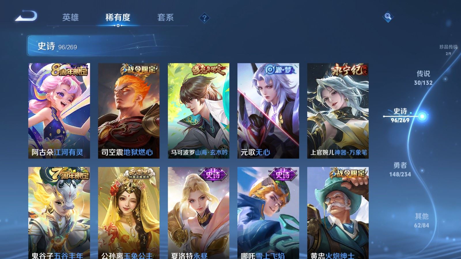 WZCMW4107270王者荣耀账号详情图14