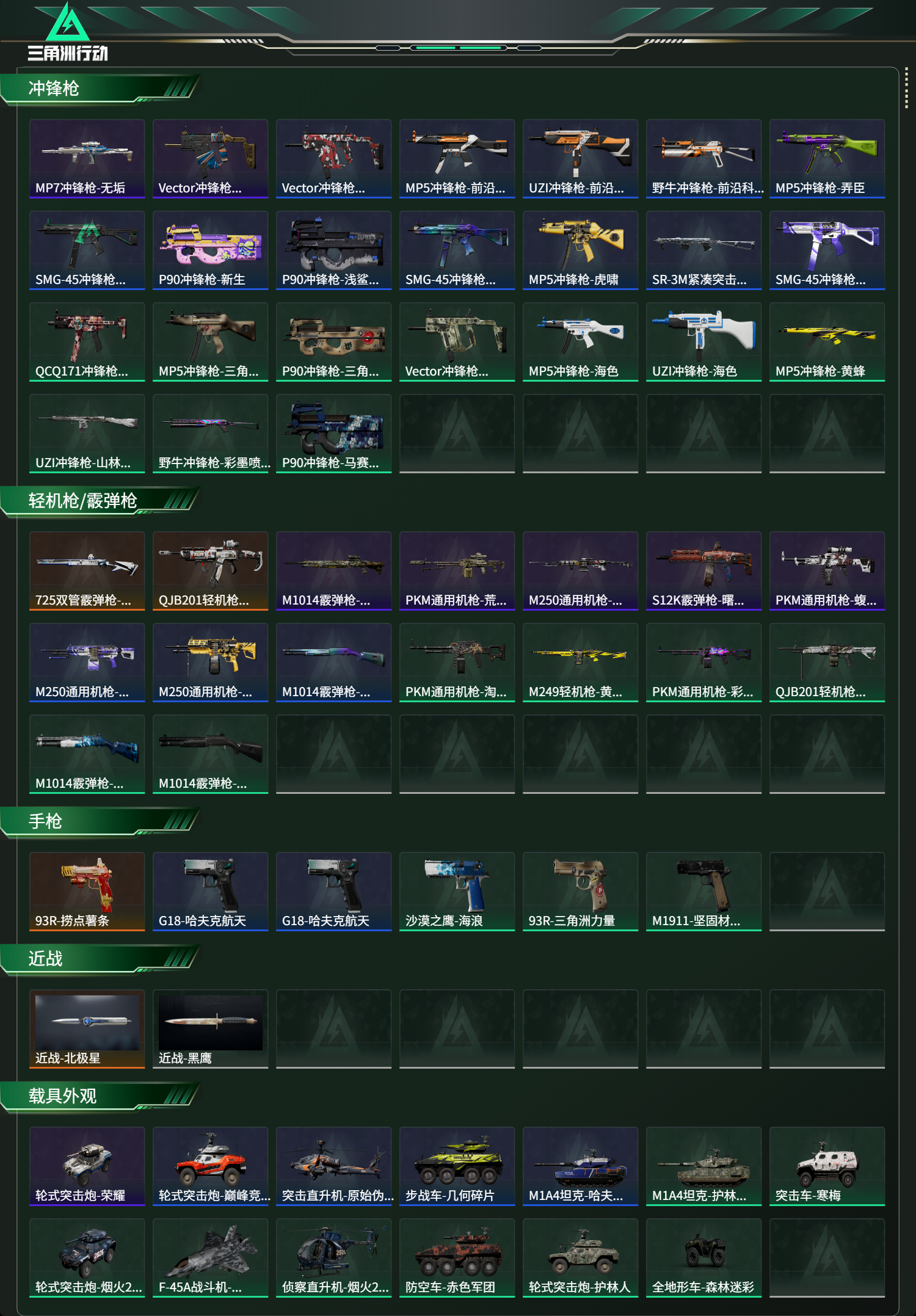 SJZCMW427859三角洲行动账号详情图9