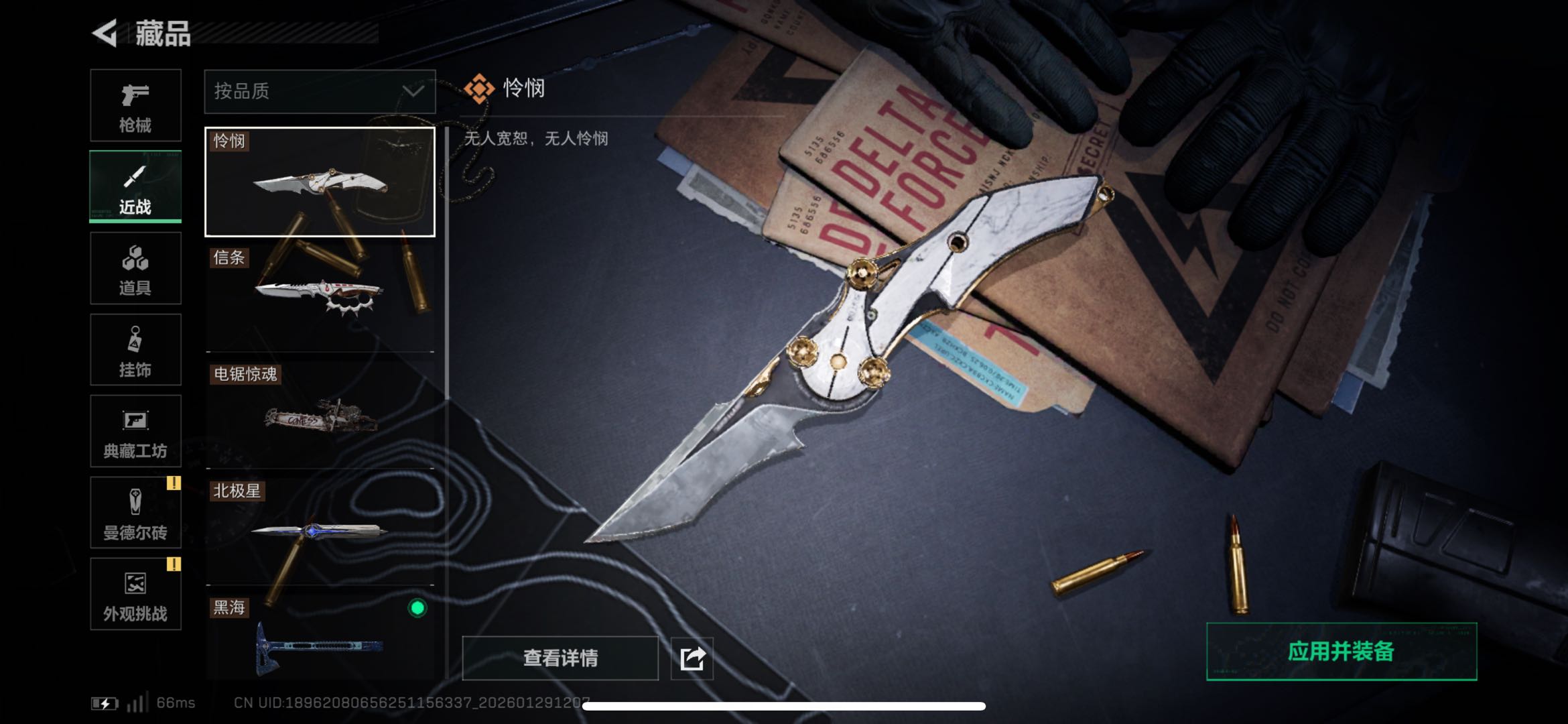 SJZCMW428019三角洲行动账号详情图4 SJZCMW428019三角洲行动账号详情图4