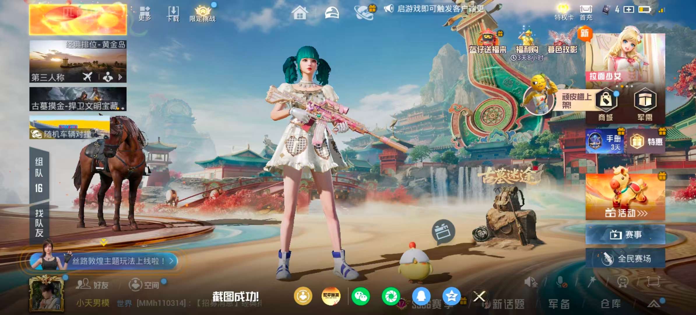 HPSJ452953和平精英账号详情图4