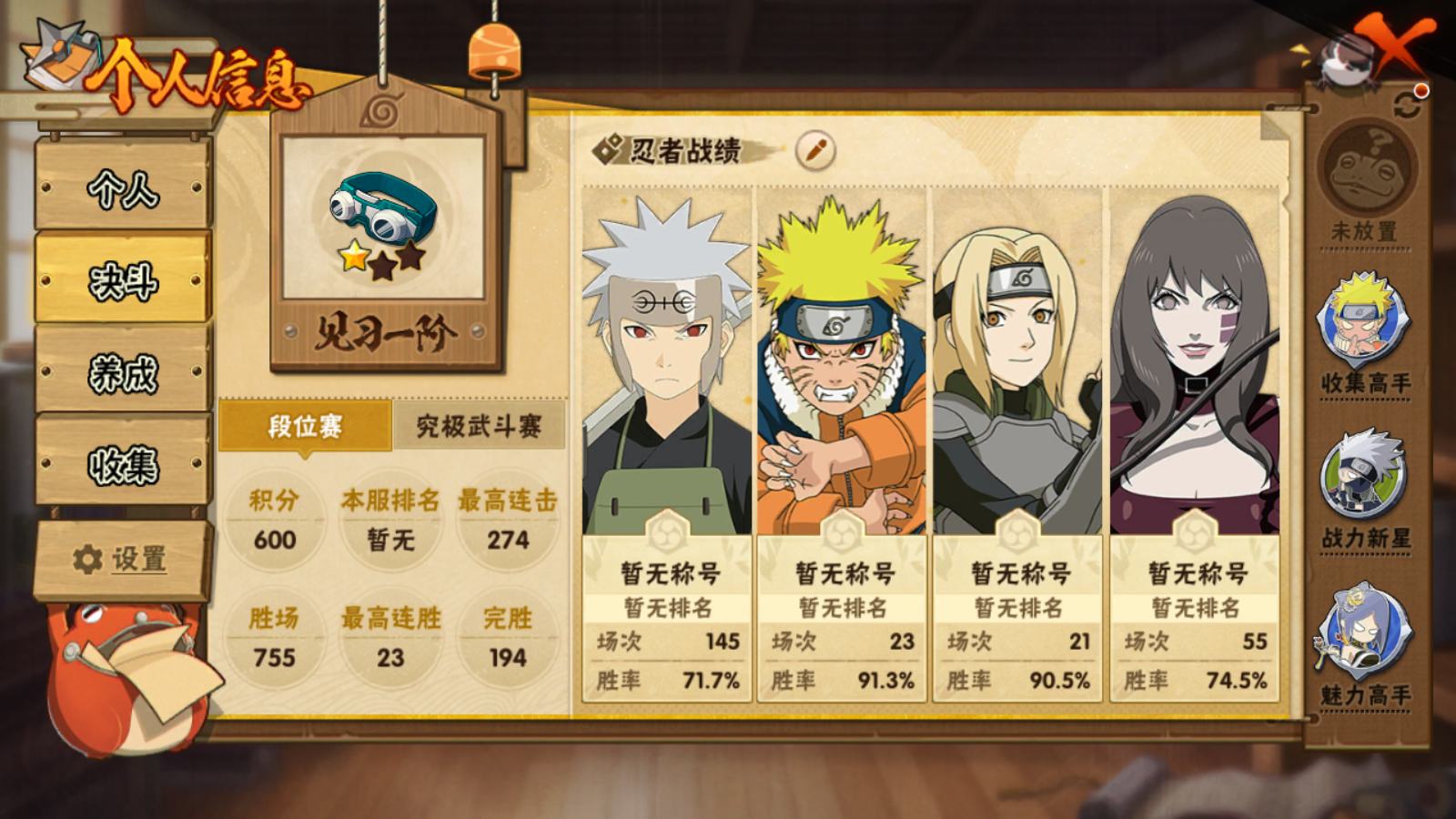 HYCMW47551火影忍者账号详情图4