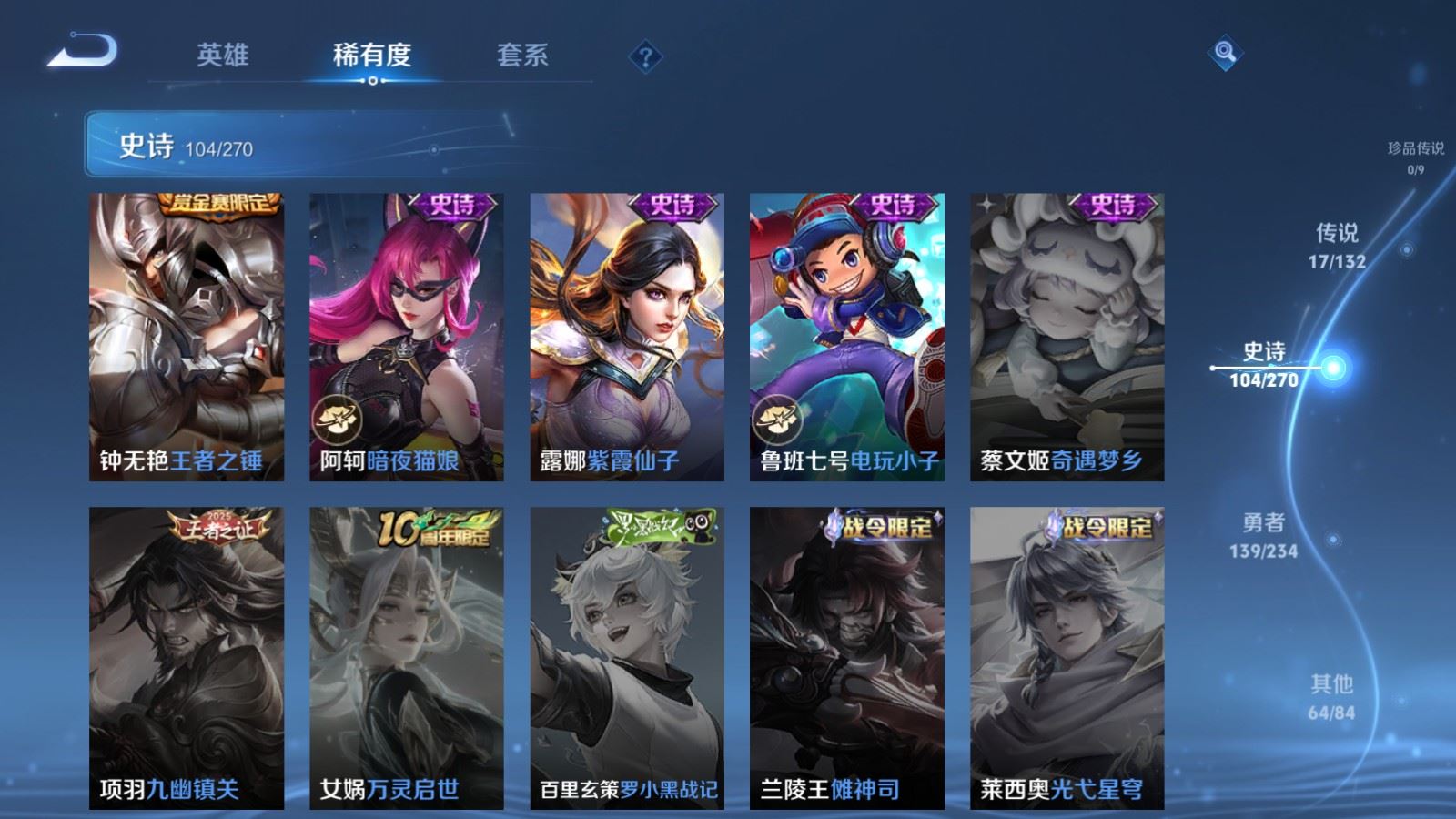 WZCMW4107265王者荣耀账号详情图19