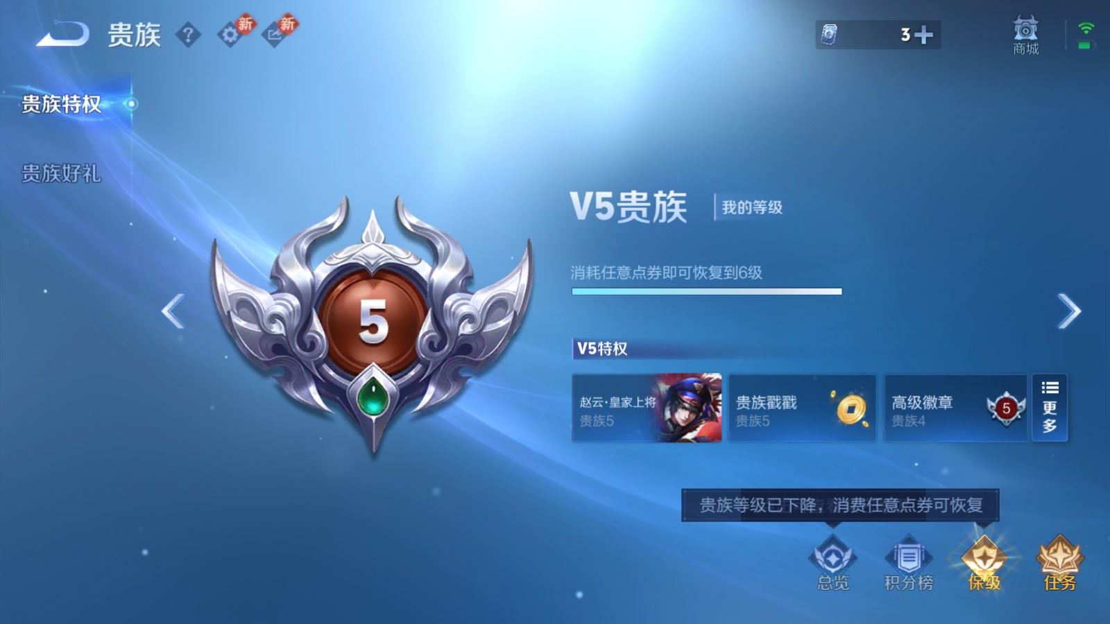 WZCMW4108387王者荣耀账号详情图13