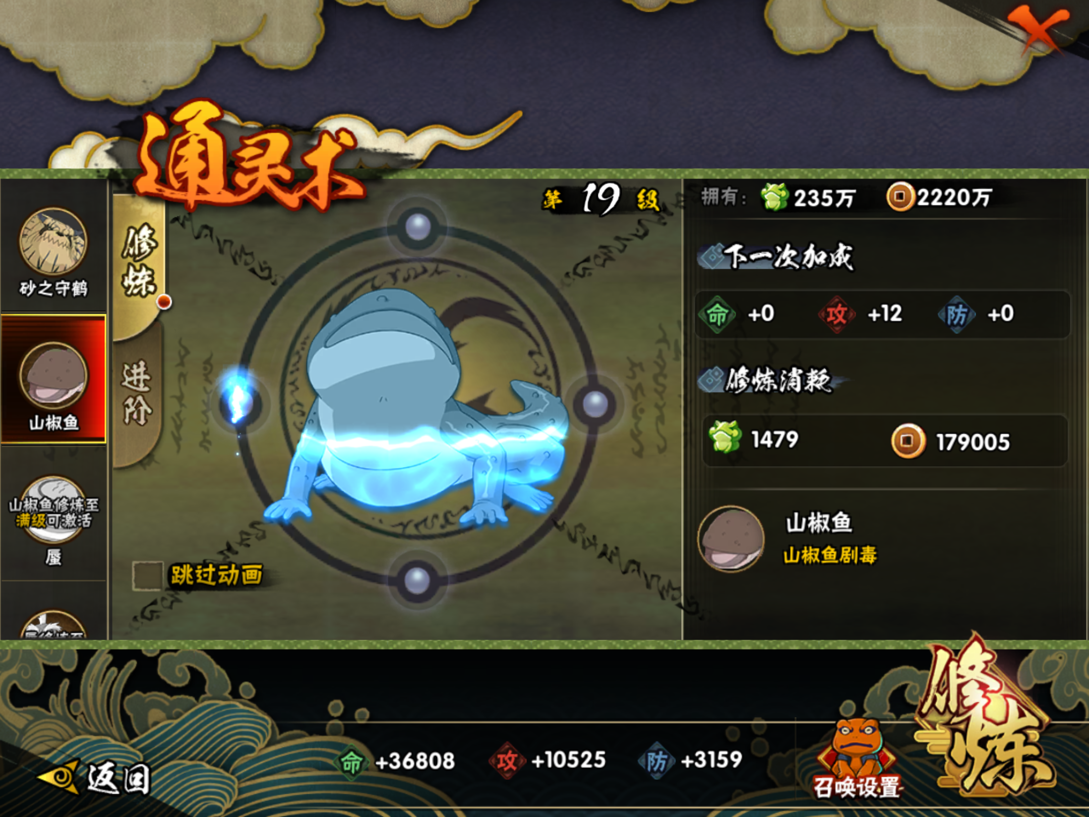 HYCMW47549火影忍者账号详情图9