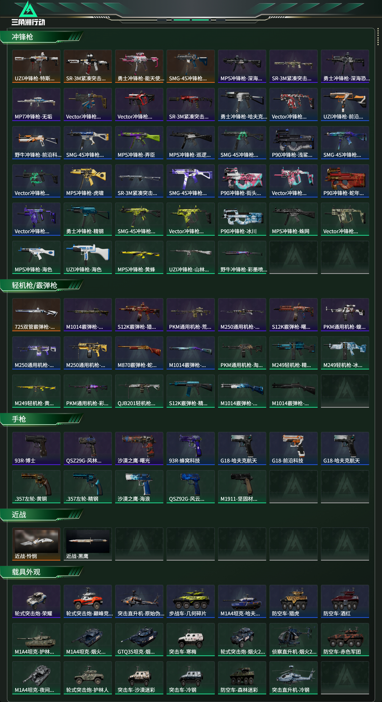 SJZCMW427894三角洲行动账号详情图13 SJZCMW427894三角洲行动账号详情图13