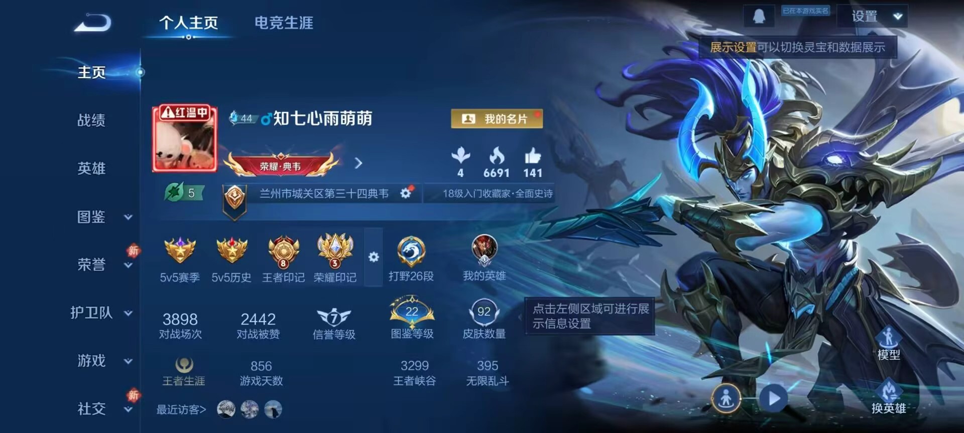 WZCMW4101227王者荣耀账号详情图2