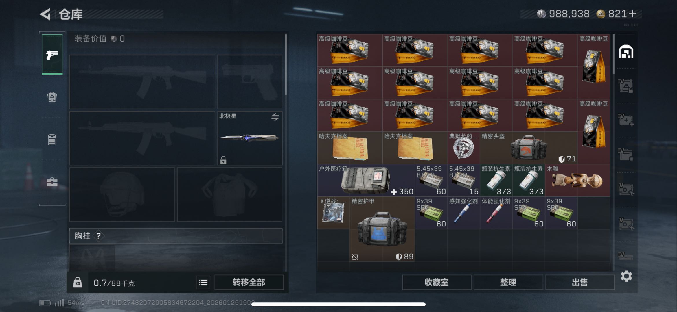 SJZCMW427859三角洲行动账号详情图3