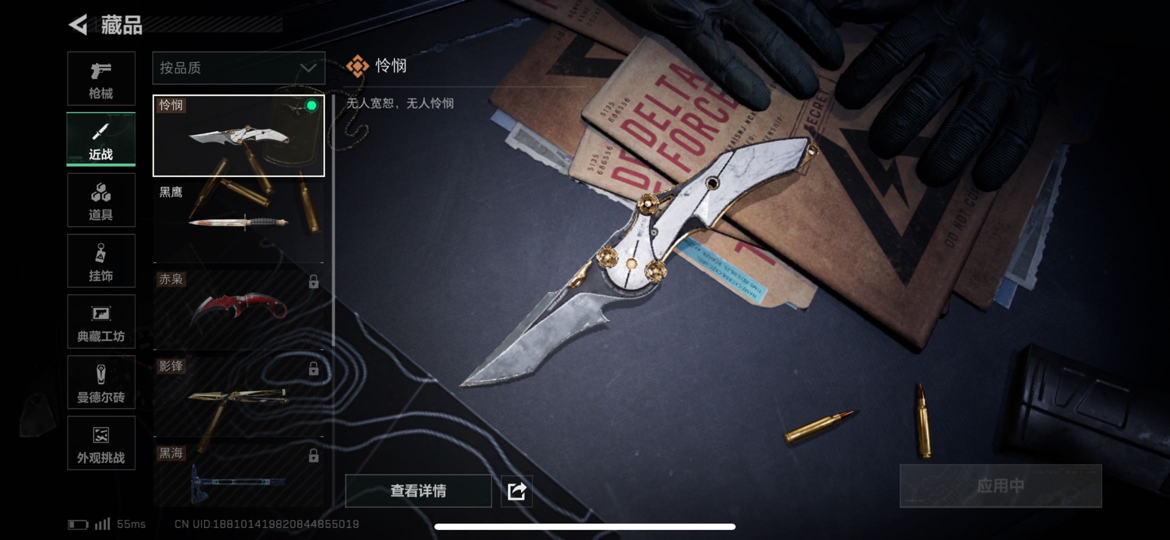 SJZCMW427856三角洲行动账号详情图4