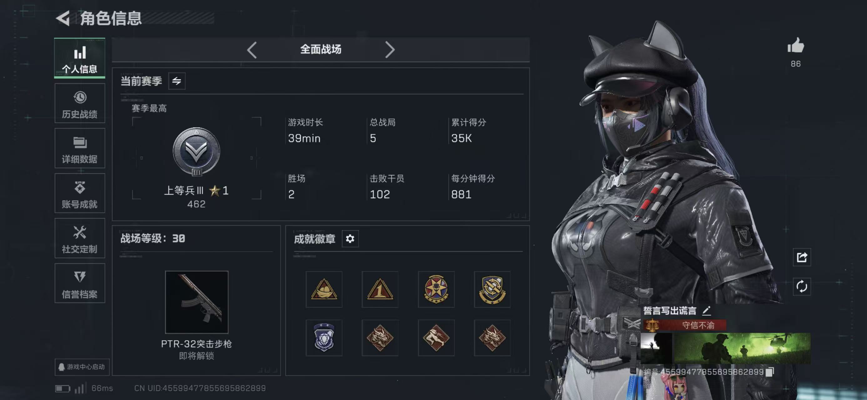 SJZCMW427894三角洲行动账号详情图6 SJZCMW427894三角洲行动账号详情图6