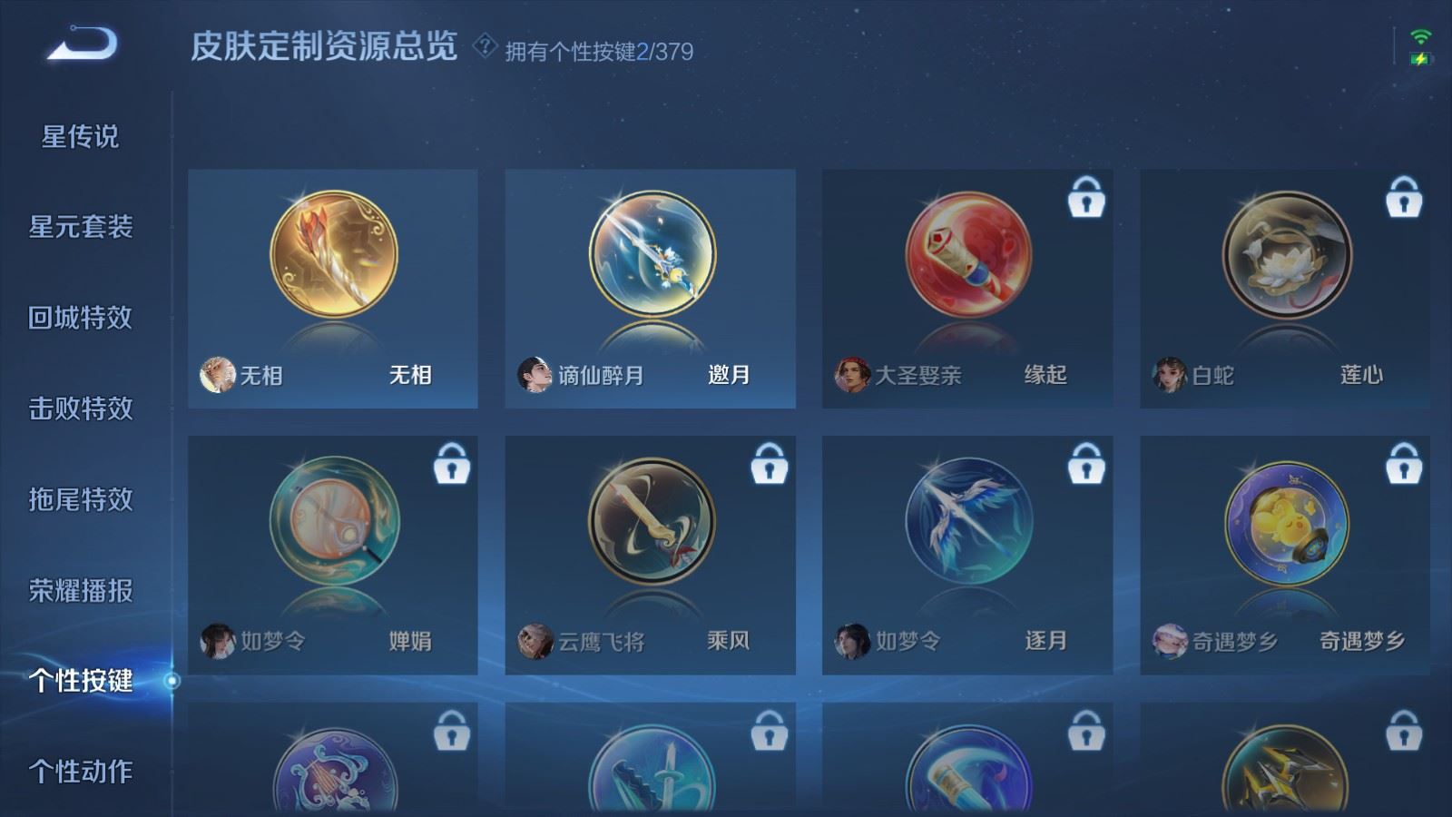 WZCMW4107264王者荣耀账号详情图15