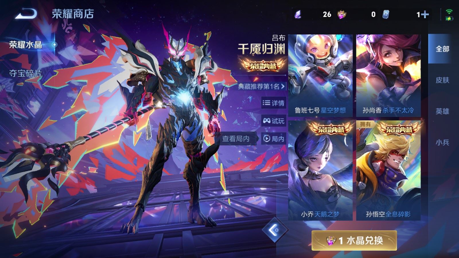 WZCMW4107234王者荣耀账号详情图23