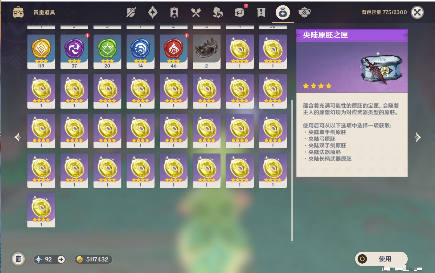 YSMK41845原神账号详情图48