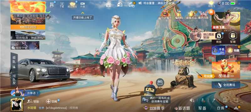 HPCMW452750和平精英账号详情图2