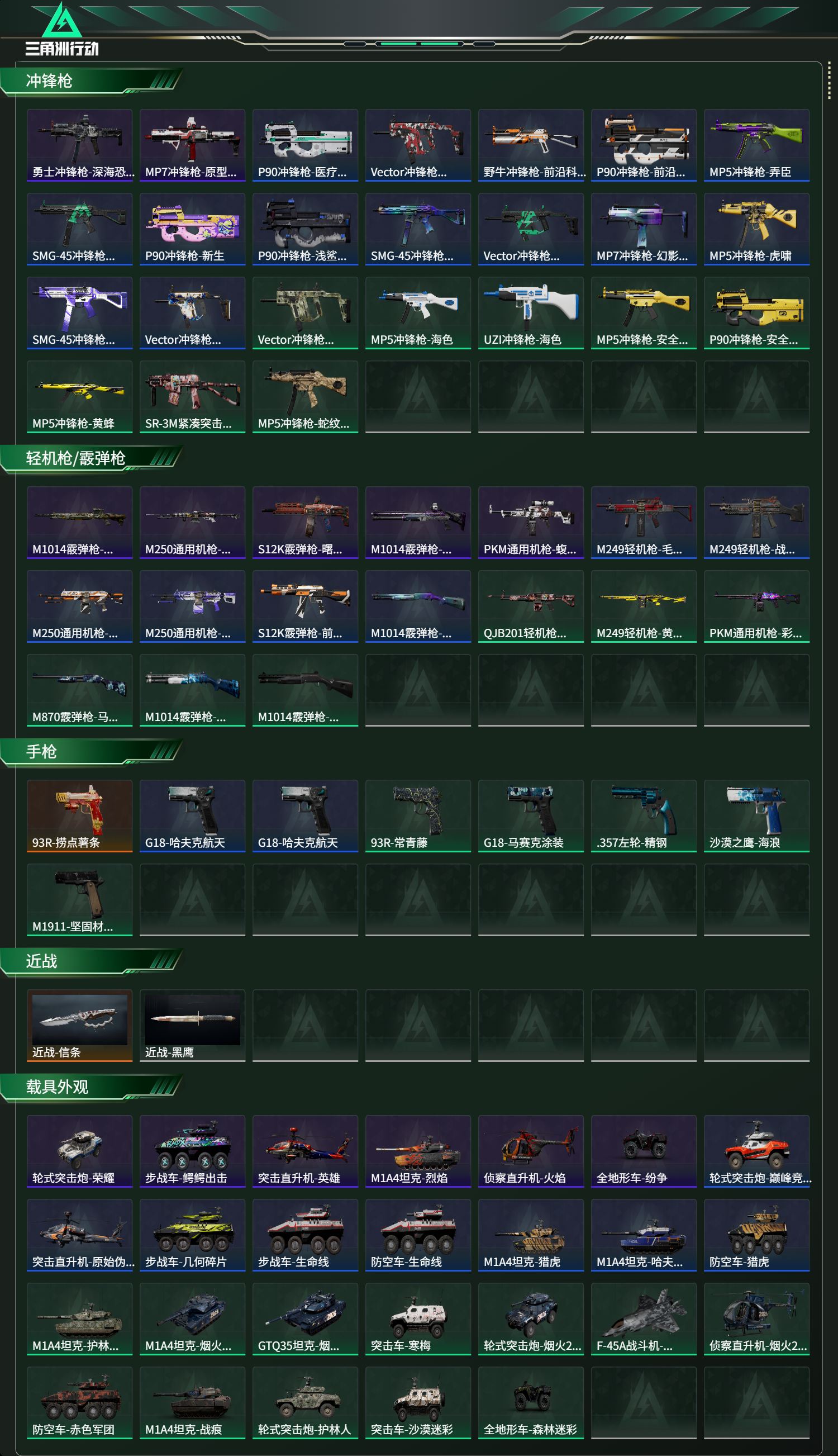 SJZCMW427876三角洲行动账号详情图10