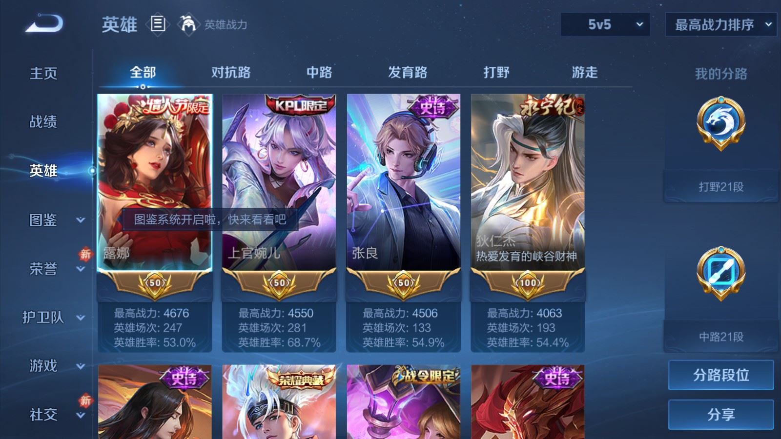 WZCMW4107265王者荣耀账号详情图3