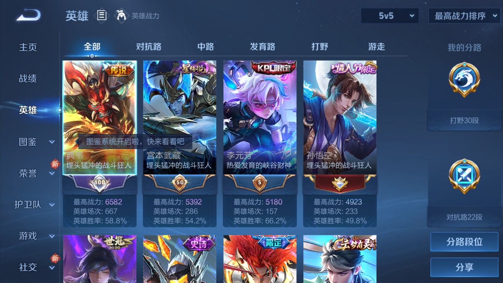 WZCMW4108153王者荣耀账号详情图3