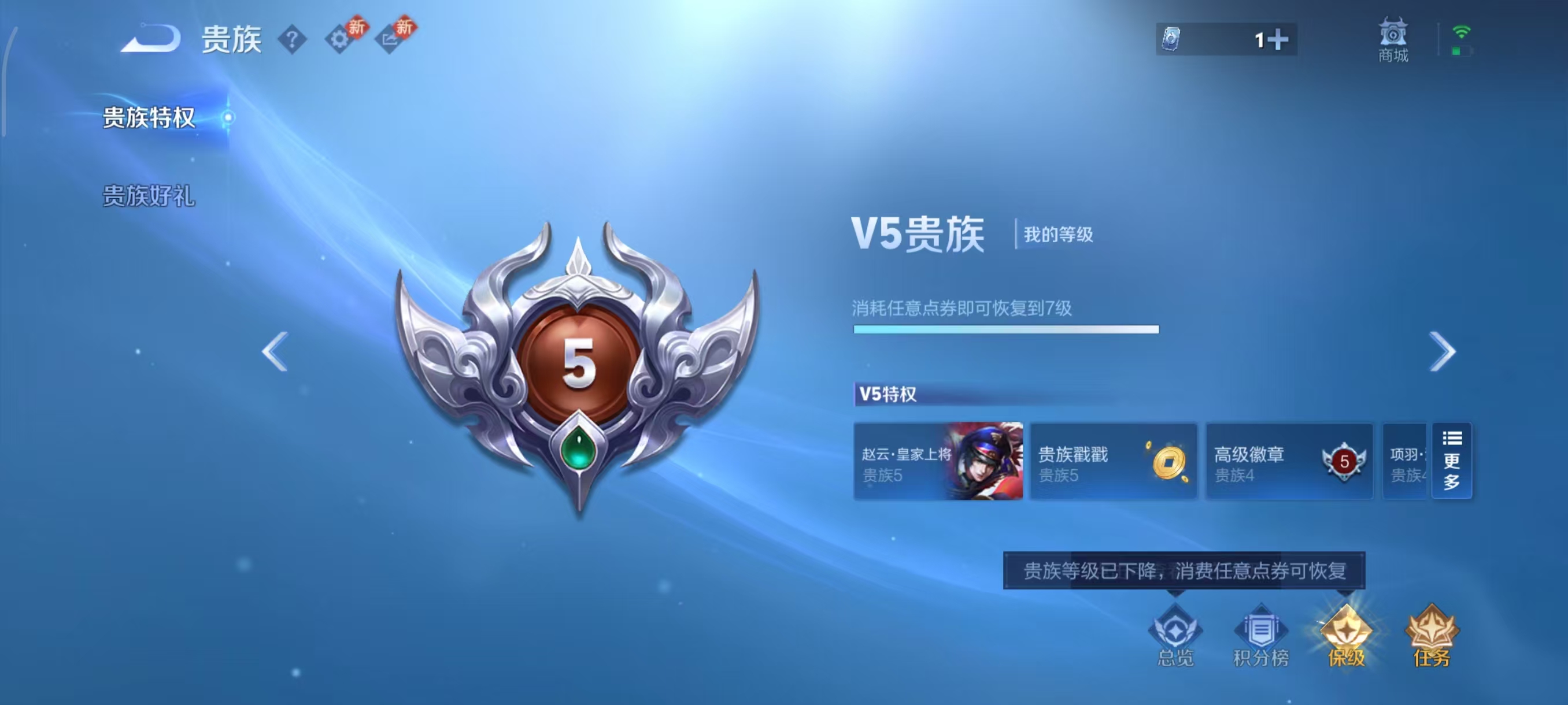 WZCMW4101614王者荣耀账号详情图5