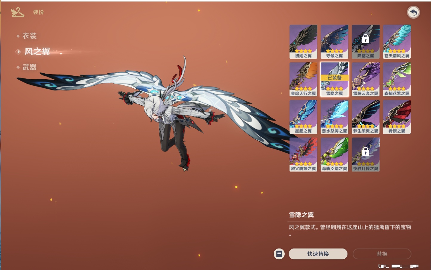 YSMK41842原神账号详情图18