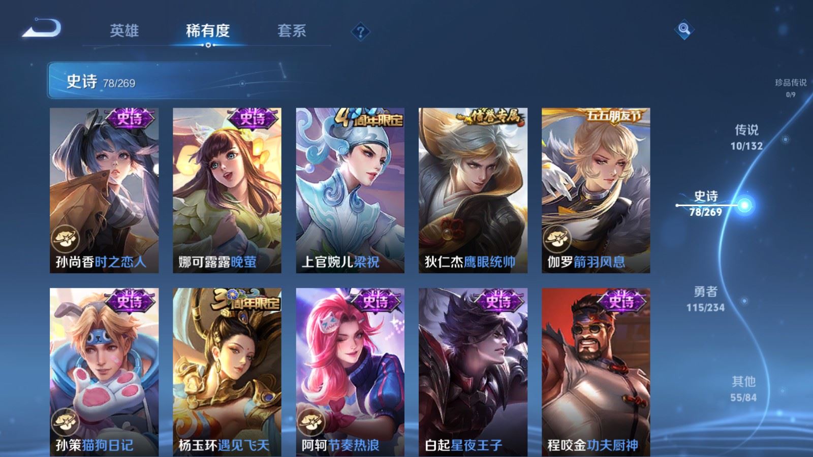 WZCMW4108409王者荣耀账号详情图11