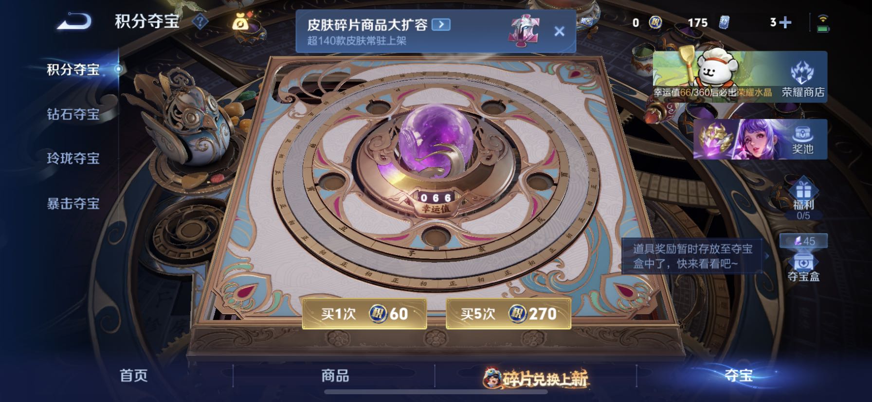 WZCMW4101386王者荣耀账号详情图4