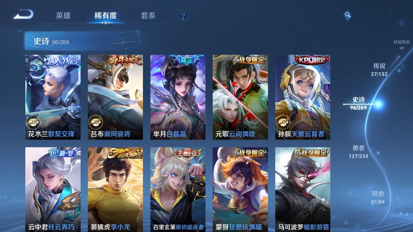 WZCMW4108371王者荣耀账号详情图13