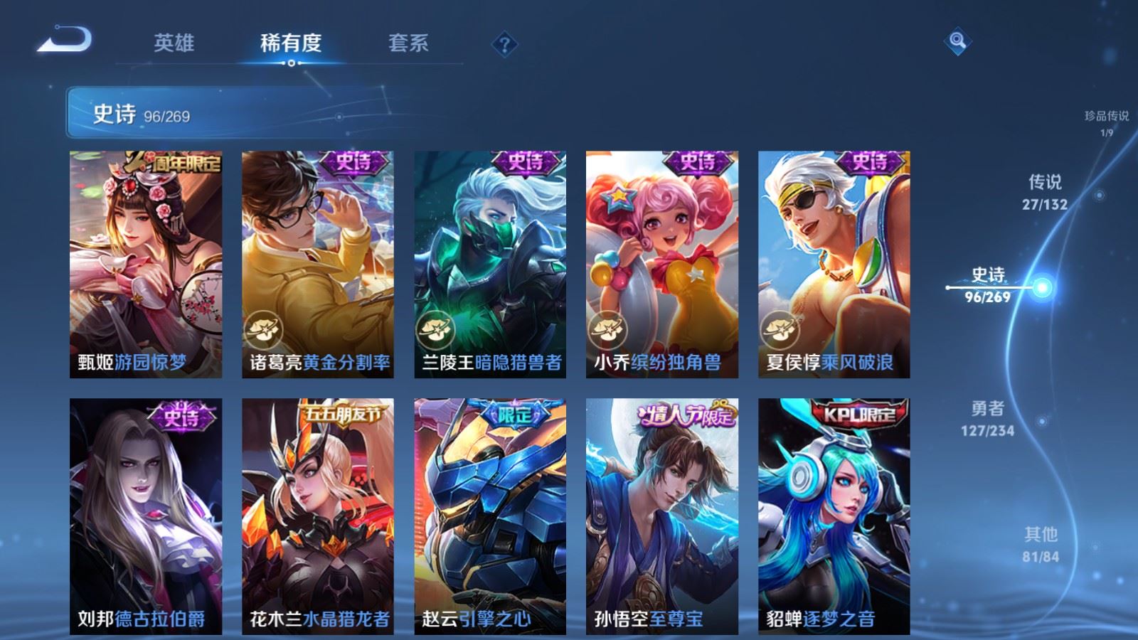 WZCMW4108371王者荣耀账号详情图17