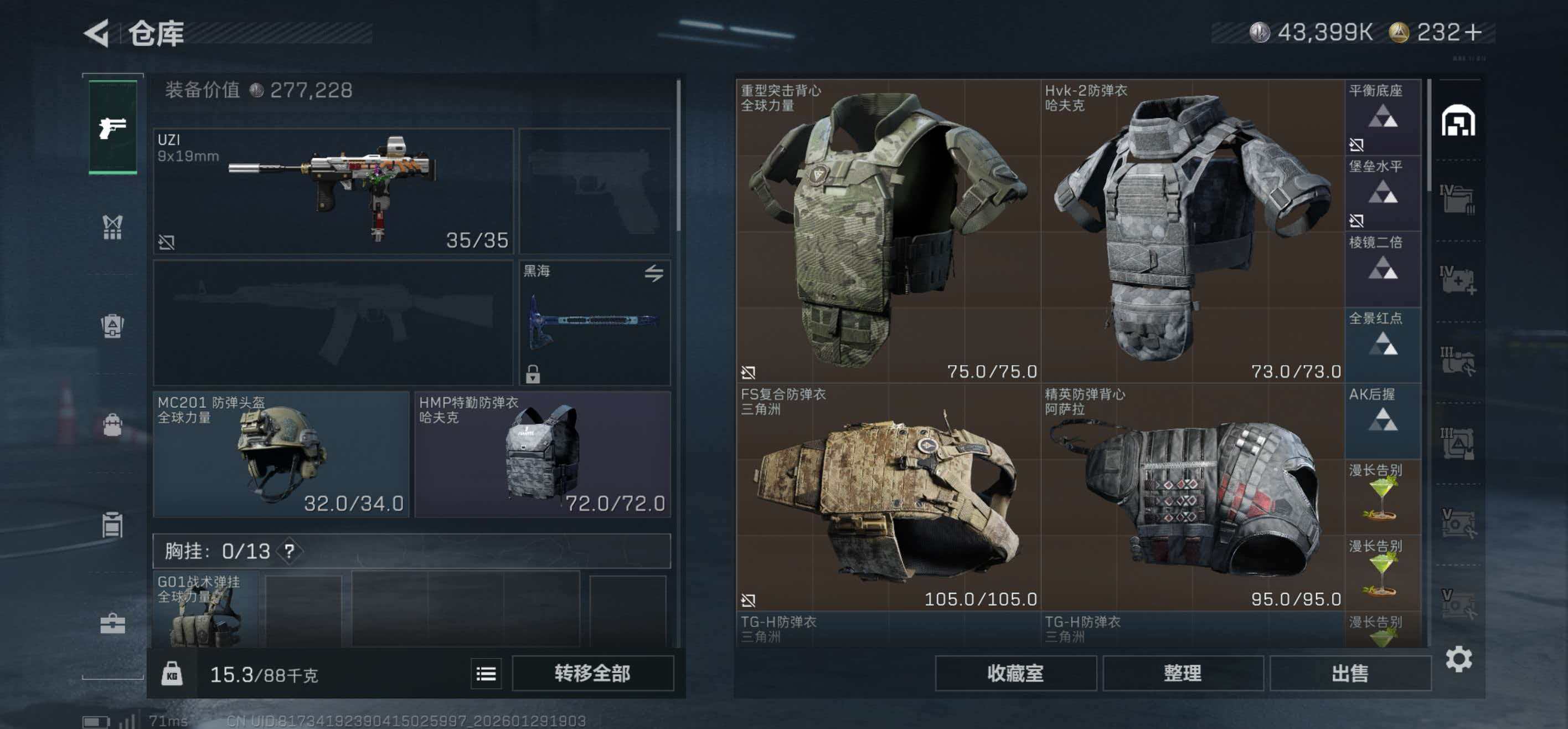 SJZCMW427906三角洲行动账号详情图10 SJZCMW427906三角洲行动账号详情图10