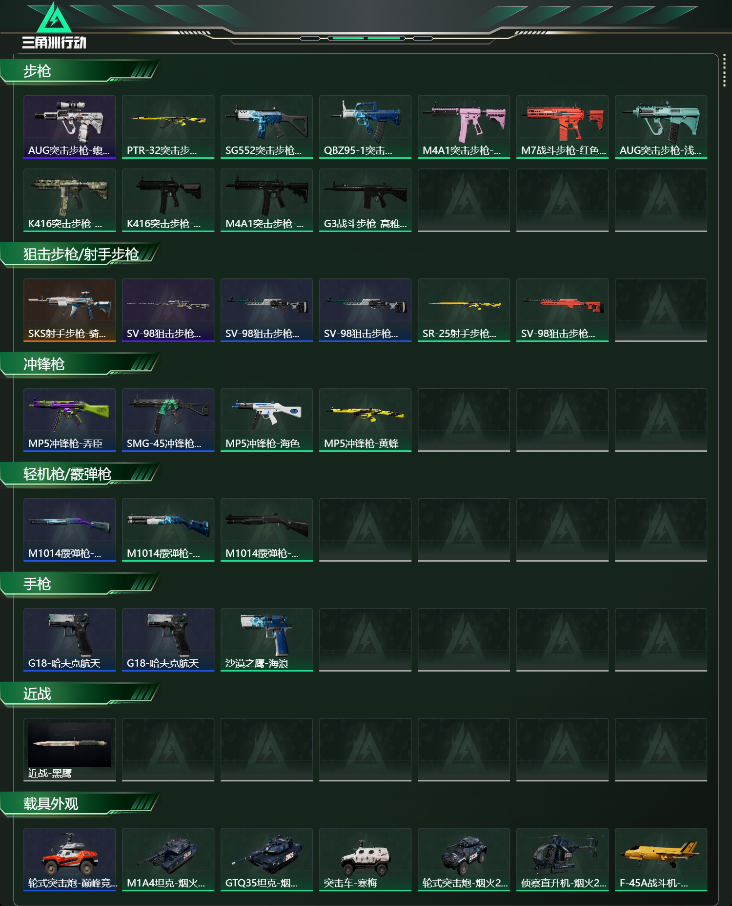 SJZCMW428368三角洲行动账号详情图13