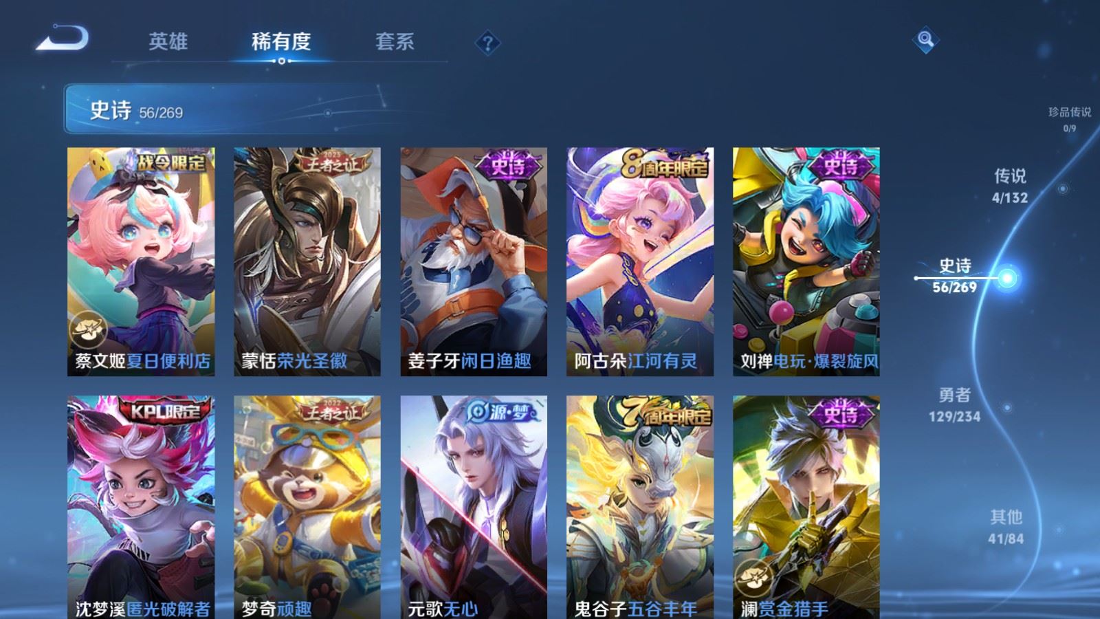 WZCMW4108387王者荣耀账号详情图8