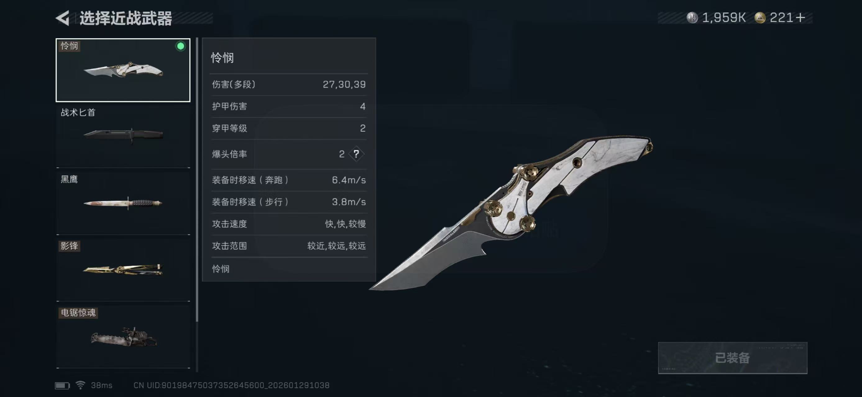 SJZCMW427846三角洲行动账号详情图7