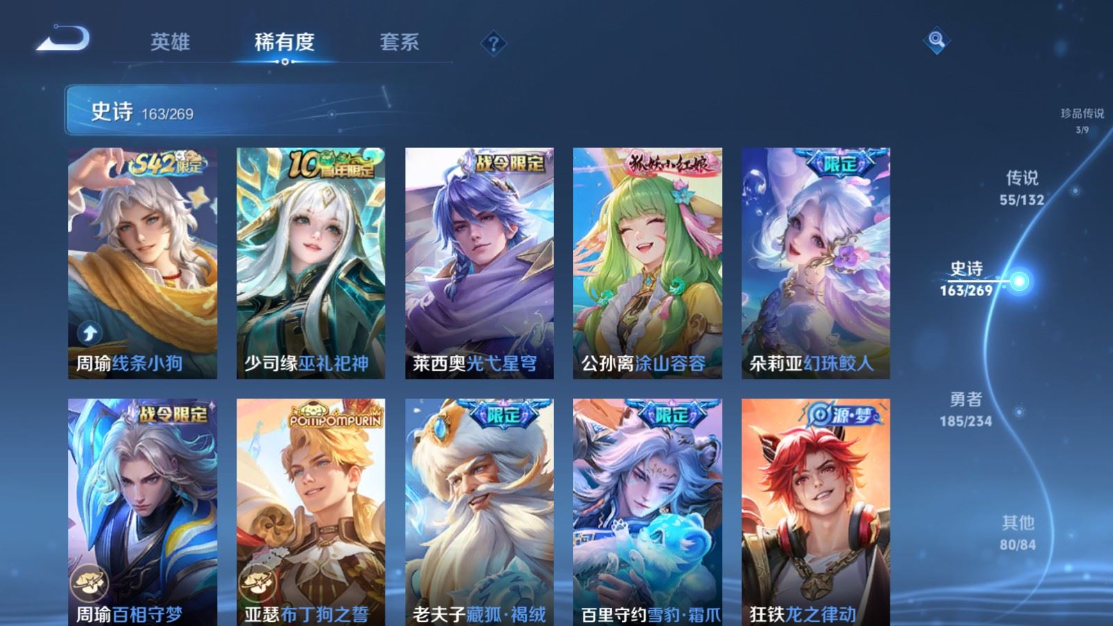 WZCMW4107254王者荣耀账号详情图15