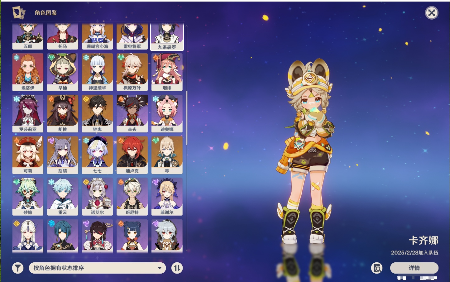 YSMK41847原神账号详情图32