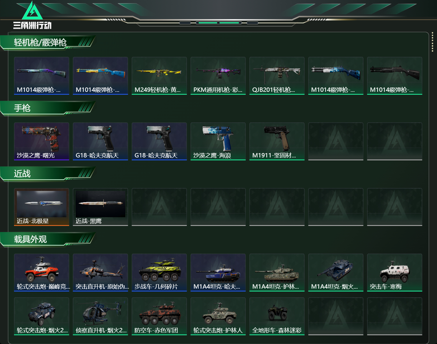 SJZCMW427985三角洲行动账号详情图7