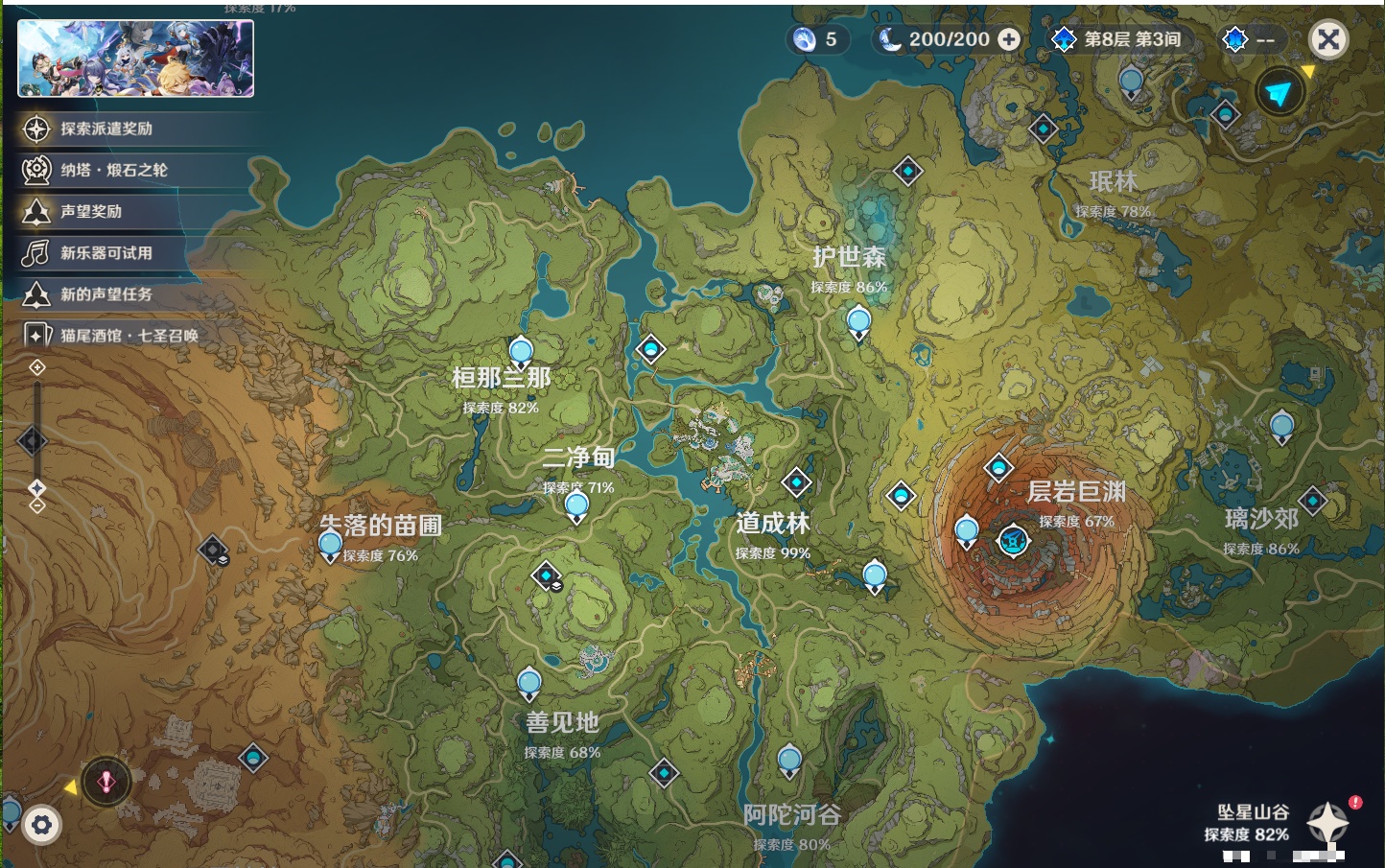 YSMK41847原神账号详情图4