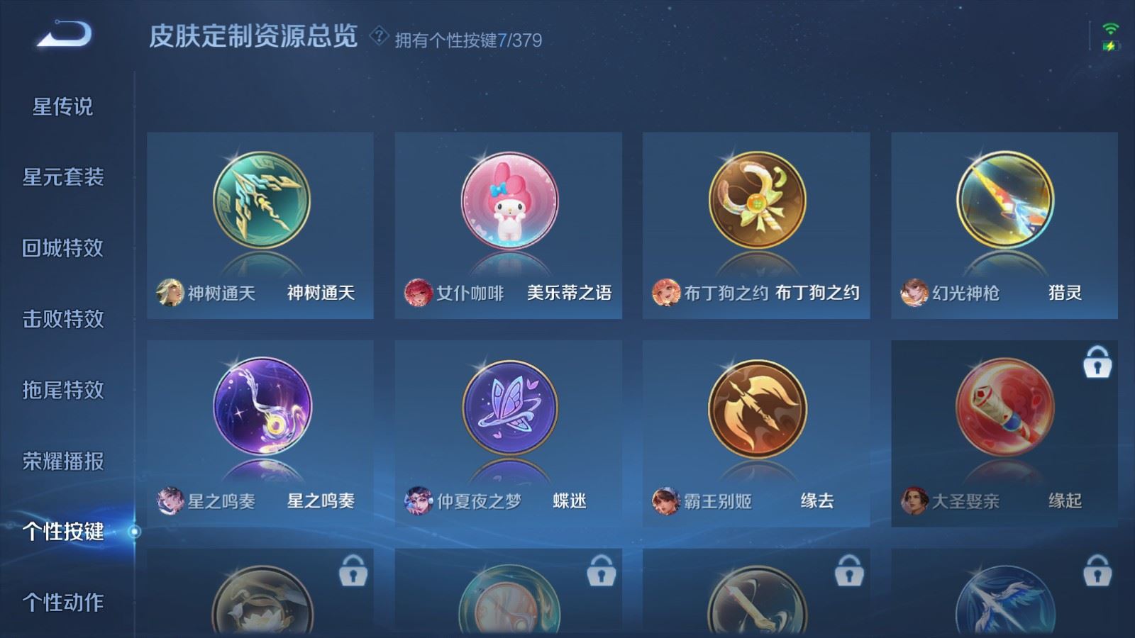 WZCMW4108149王者荣耀账号详情图21