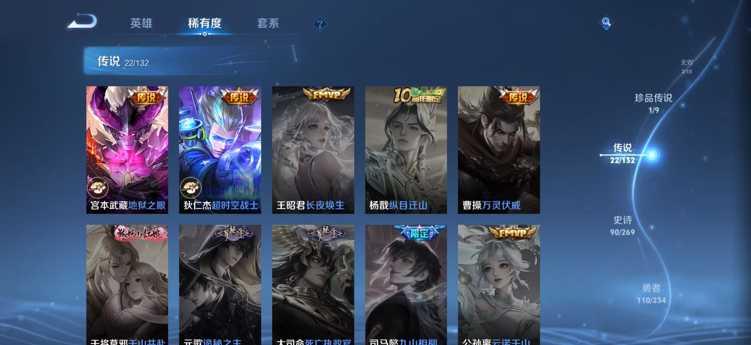 WZCMW4100713王者荣耀账号详情图6