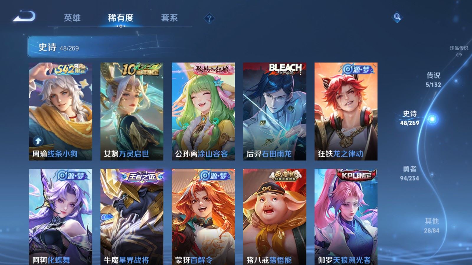 WZCMW4107249王者荣耀账号详情图8