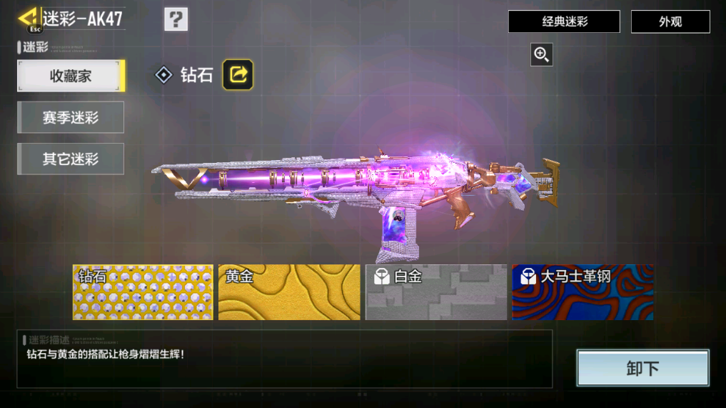 SMFFWY40625使命召唤手游账号详情图23