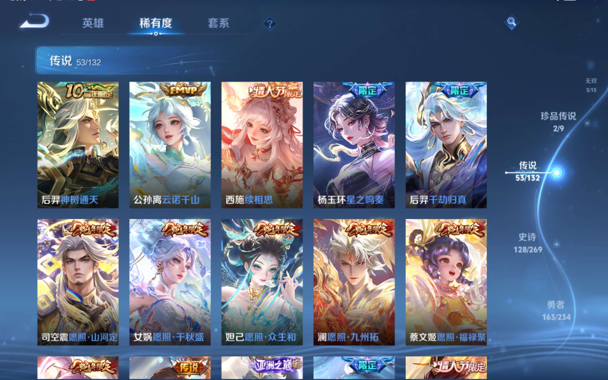 WZCMW4108410王者荣耀账号详情图9