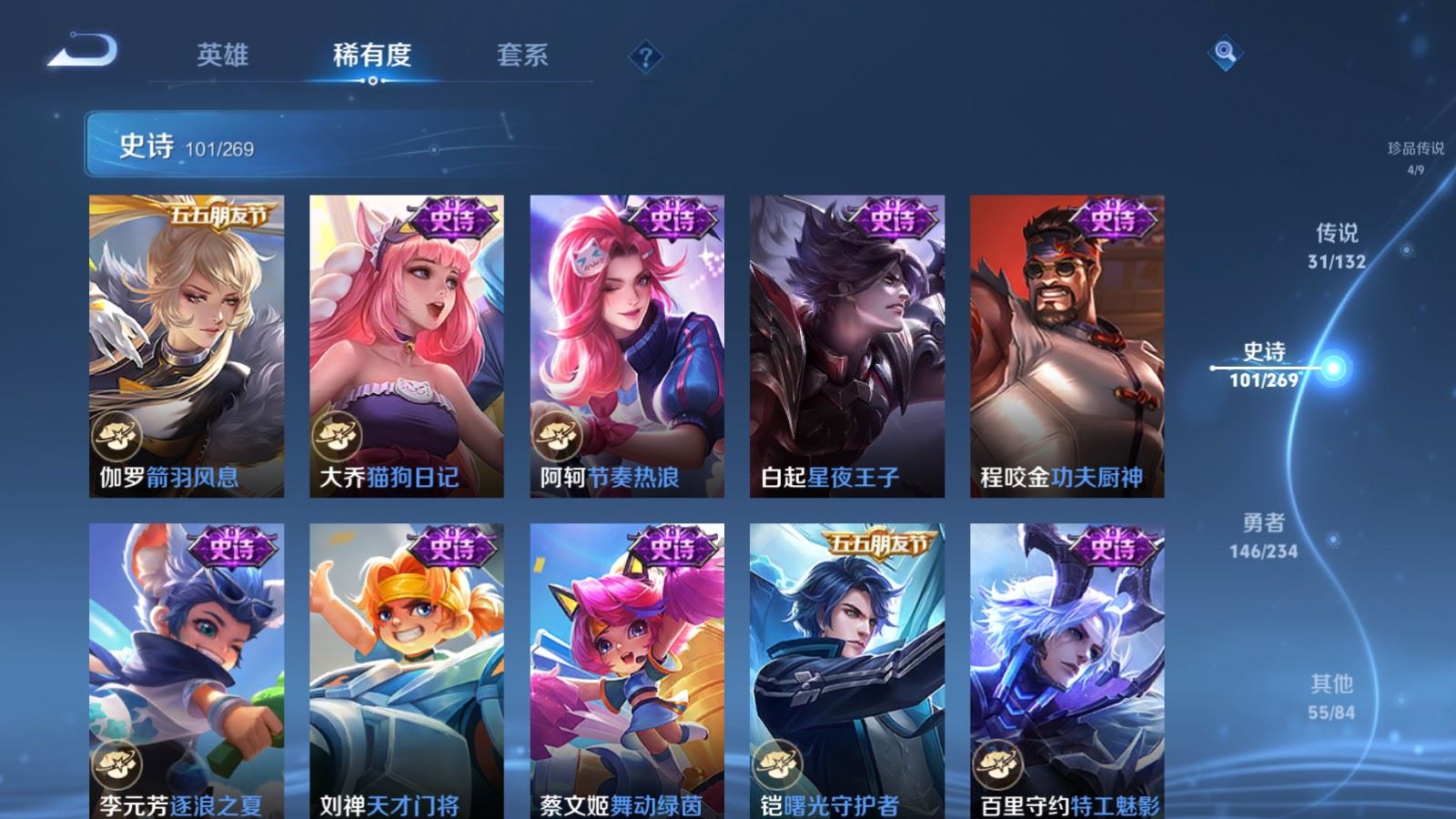 WZCMW4107272王者荣耀账号详情图18